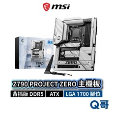MSI 微星 Z790 PROJECT ZERO 背插版 主機板 LGA1700 腳位 DDR5 ATX, Z790 PROJECT ZERO背插版