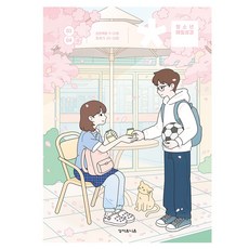 성서유니온 청매 청소년 매일성경 큐티 3월 4월