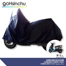 哈家人 HAKKA 機車專用全罩式車罩, 全罩式(贈收納袋*1)