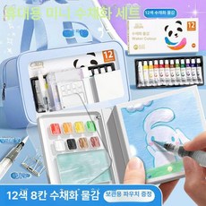 Haeif 수채화 팔레트 아크릴 여행 12컬러 핸드북, 1개, 블루 수납 세트 12색 세트 5개, 기본 색상