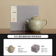 功夫茶具陶瓷茶具泡茶壺茶壺壺承手工, 1個, 宋式纏枝蓮月華壺:如圖所示