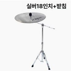 심벌 스탠드 각도형 초보자 드럼 재즈 무대 사선 캐비언, 1개, 행잉 실버 18 스탠드 포함