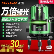 綠光 5線 鐳射水平儀 高精度 自動調平, 1個