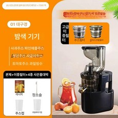 착즙기 원터치 과육 즙 분리 물 없이 순수 과일 주스 넓은 입구 강력 모터, 다크 나이트 블랙 500W 1단계 4개 B, 기본 색상