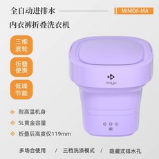 샤오미 휴대용 여행용 자취방 원룸 미니 걸레 속옷 세탁 접이식 세탁기, 퍼플 전자동, 기본 모델명/품번