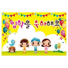 입학식 현수막 1703