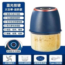 電動蒜泥機 Type-C快充線, 300ML藍色PP杯+陞級4葉刀