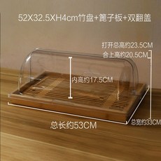 뚜껑 진열 보관함 아크릴 케이크 시식 빵 돔뚜껑 트레이, 22 1/1xH4 대나무쟁반+참빗판+더블플랩