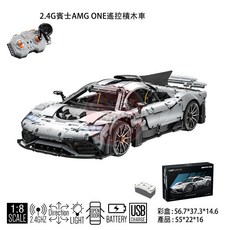 CaDA 賓士 AMG ONE 2.4G 遙控積木車, 1個