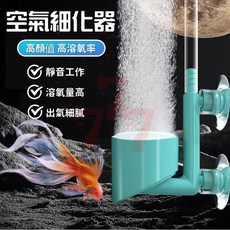 魚缸增氧器 空氣細化器 氧氣細化盤 氣泡盤 雙吸盤氧氣盤, 1個