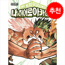 나의 히어로 아카데미아 41, Kohei Horikoshi, 서울미디어코믹스(서울문화사)