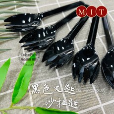 《LaHoFun》小叉匙50入 黑色沙拉匙 蛋糕叉 塑膠叉 免洗餐具, 1個
