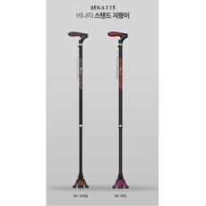 복지용구 실버용품 지팡이 아이온 사발지팡이 장기요양보험, 등급없음 - 일반구매, 와인, 1개