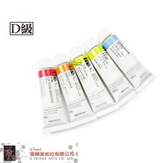 Holbein好賓 HWC專家級透明水彩 15ml 單色 D級, 263