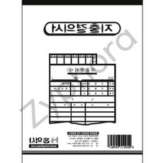 벨모라 지출결의서 130*190 지출결의서양식 수기서식지 양식서식지 회사서식지