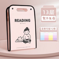 小宇宙精選 開學A4文件袋大容量13層豎款手提便攜風琴包資料文件夾手提袋子 學習文具 學習禮物, 堅式風琴包-努力生活, 1個