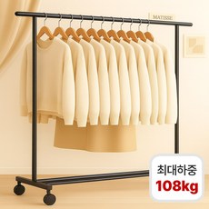 루이자몰 행거 튼튼한 이동식 스탠드 옷걸이 1500, 오브제 블랙