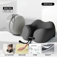 旅行護頸枕 360度貼合記憶棉支撐, 暗黑【磁療布】單U型枕+收納盒
