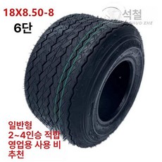 골프카트 타이어 휠 6겹 포함 4륜 스페어 사륜 잔디, 슈저 18 x 8.50 - 8, 1개