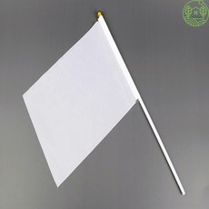 다프룸 흰색 DIY 깃발 체육대회소품