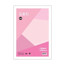 도화지 A4 130g 125매 1개입 공예용