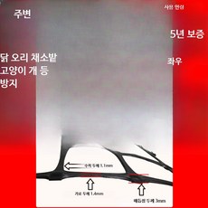 플라스틱 울타리망 야외 안전망 농장 가축 울타리 양계장 방호망 정원 펜스, 1개