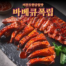VIP 레스토랑 스타일의 훈제 바베큐 등갈비 폭립 450g, 1개, 폭립450g 1팩