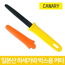 하세가와 카나리 DC-190FC 보드 컷터 박스용 커터 박스칼