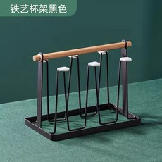 創意鐵藝水盃架 置物架 茶盃玻璃盃子架 瀝水掛架子收納, 1個, 黑色盃架盃架