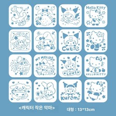 캐릭터 스탠실도안 16종세트 다이어리 꾸미기 DIY, 1개, 캐릭터 리틀 데빌 (대형 16개 세트)
