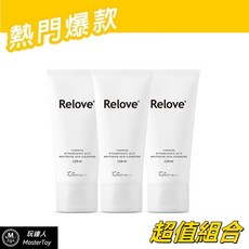 Relove 私密肌R² 深層傳明酸 淨白潔淨精華凝露, 1個