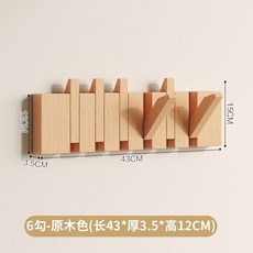 北歐風格實木鋼琴造型掛衣架, 1個, 【實木琴鍵】原色6鍵