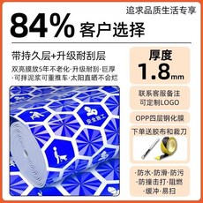 裝修地面保護膜 加厚耐磨地墊 適用於地板磚瓷磚鋪設及刷漆, 1個