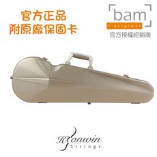 法國BAM 小提琴盒 鑽石系列 OP2002XLCS 香檳金香檳邊, 1個