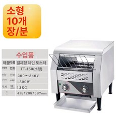 업소용 토스트기 빵굽는 베이글 굽는 식빵 전자동 오븐, 수입 소형