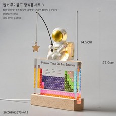원소 모형 주기율표 아크릴 투명 과학실험키트 키트 과학실험 만들기 과학, 4. 대형 색상 인쇄 유등 + 우주인
