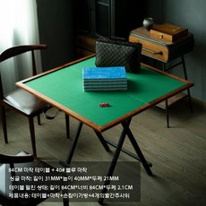 마작테이블 포커 탁자 보드 화투 다이 간이 식탁 책상, 84cm+40cm 다리(파란색), 1개