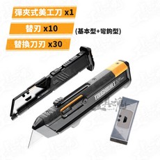 TOUGHBUILT 托比爾 TB-H4S2-03 彈夾式重型美工刀 雙刀匣 專利快速替換, 1個, 最多人選-美工刀+替刃30片(合購價