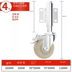 철대문 바퀴 교체형 가드레일 자바라 휠 공장 담장 출입문 범용, 4인치 나일론 브레이크 3cm, 1개