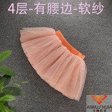 艾舞世佳 兒童舞蹈半身紗裙