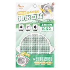 Ho覓好物 10入排水口貼 地漏貼 毛髮濾網 排水口毛髮過濾貼, 圓形10入 - 直徑約長11cm