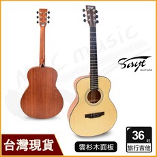 SAYT 36吋旅行吉他 S-10TV 雲杉木面板, 詳見包裝