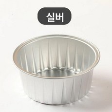 타르트 호일 용기 원형 베이킹용기 크림브륄레 오븐용, 평평한 뚜껑 스푼 포함 50개, 1개, 실버