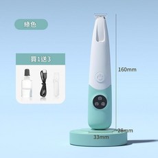 寵物剃毛器 電推剪 靜音低震, 淺綠色, 1個