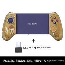 게임써 GAMESIR G8 갈릴레오 리시버 플러스, 1개, 타노스 에디션컴퓨터 리시버 포함