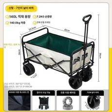 전동 웨건 모터 부품 대형 트롤리 수레 모듈 운반카, 기본 모델명/품번, 1개, 8인치 오프로드 외부 클립 내부 그린