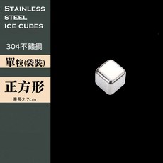 YPLUS 304不鏽鋼 威士忌冰塊, 1個, 單顆