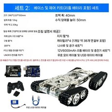 TS800S 4륜 구동 크롤러 탱크 섀시 지능형 자동차, B. 섀시 2개 + 배터리, 1개