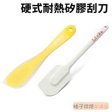 三箭牌 硬式耐熱矽膠刮刀 適用於牛軋糖、雪Q餅, 1個