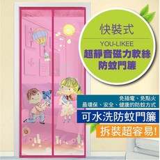 派樂 免穿孔磁性防蚊門簾210x90cm (2入) - 磁吸自動閉合，輕鬆安裝，居家防蚊首選, 藍色, 藍色